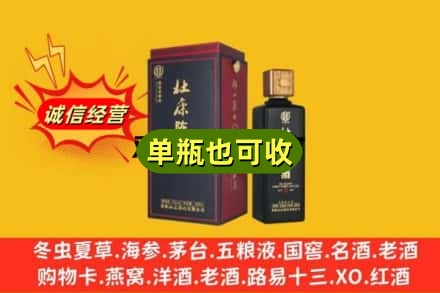 金阳县诚信回收杜康