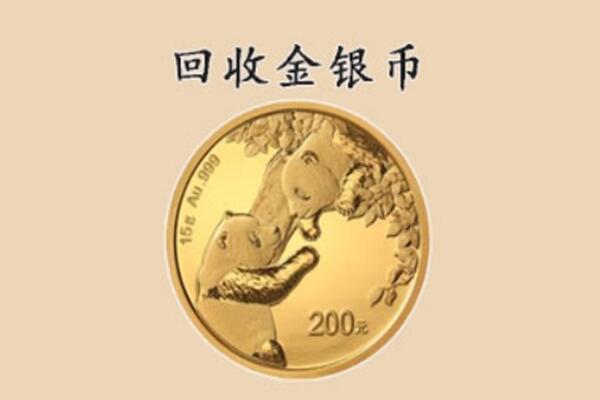 金阳县回收金币